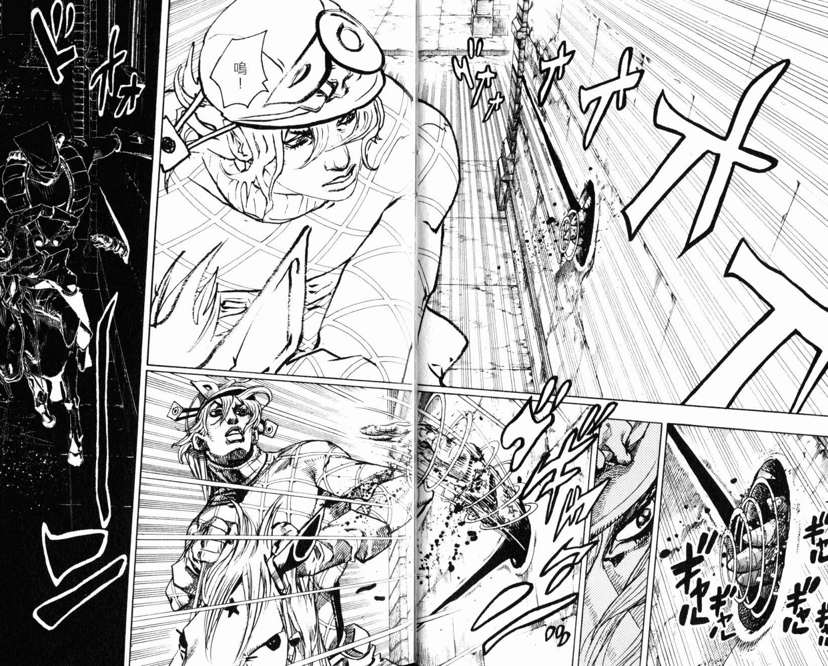 SBR飙马野郎 第24卷 第6页