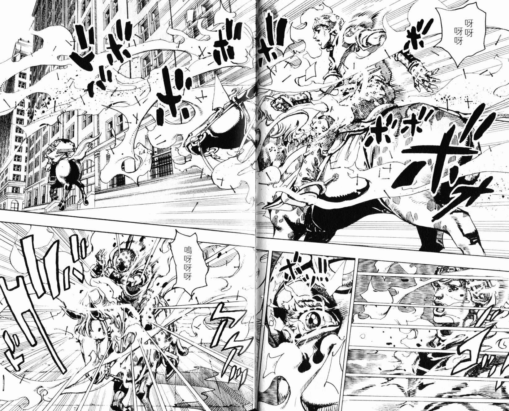 SBR飙马野郎 第24卷 第17页