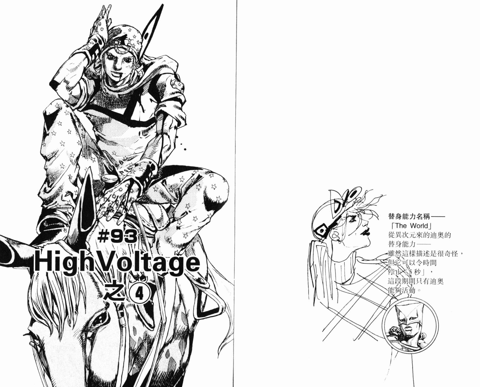 SBR飙马野郎 第24卷 第20页