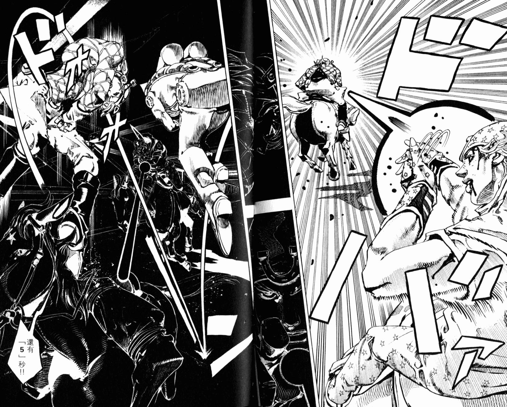 SBR飙马野郎 第24卷 第36页