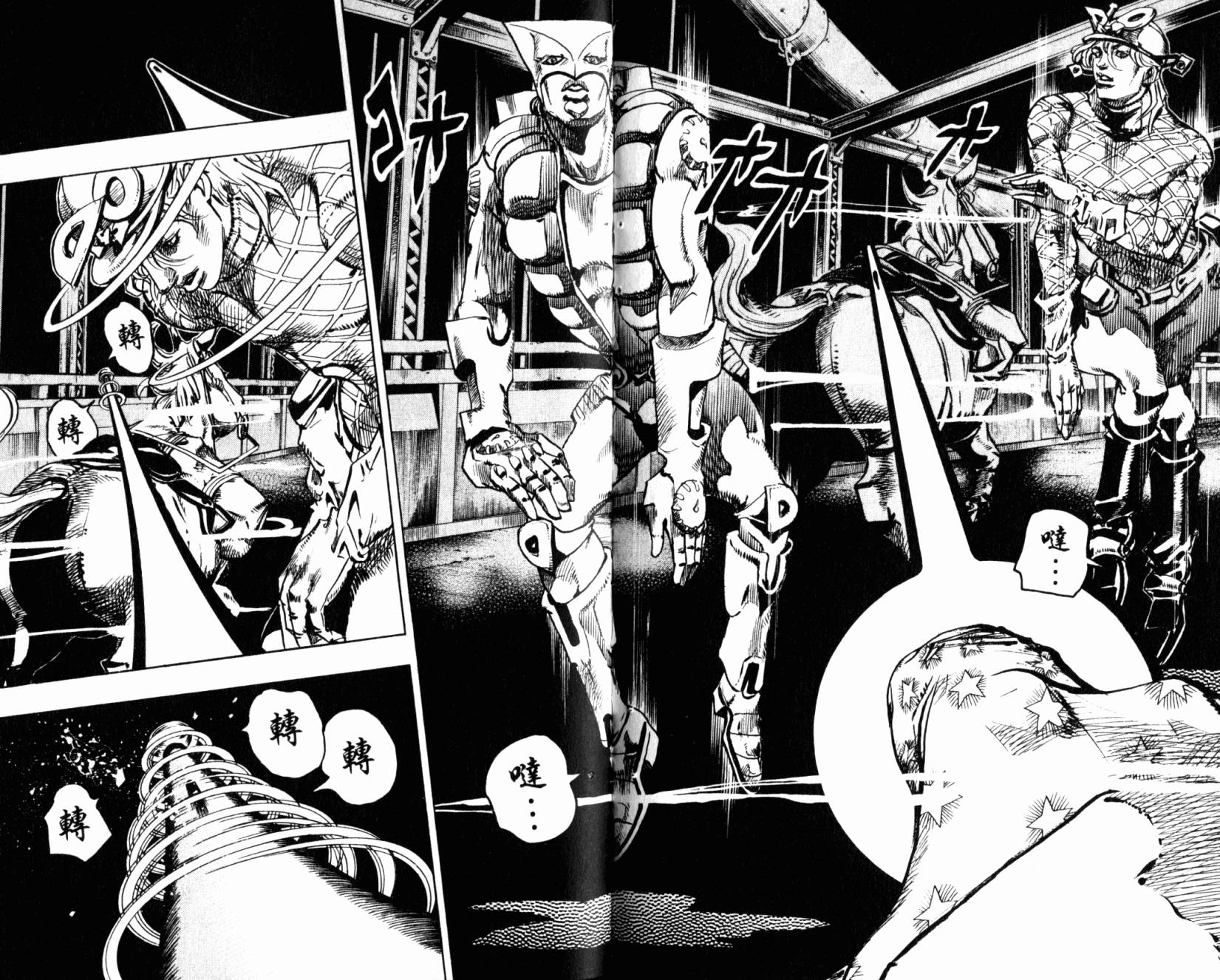 SBR飙马野郎 第24卷 第38页