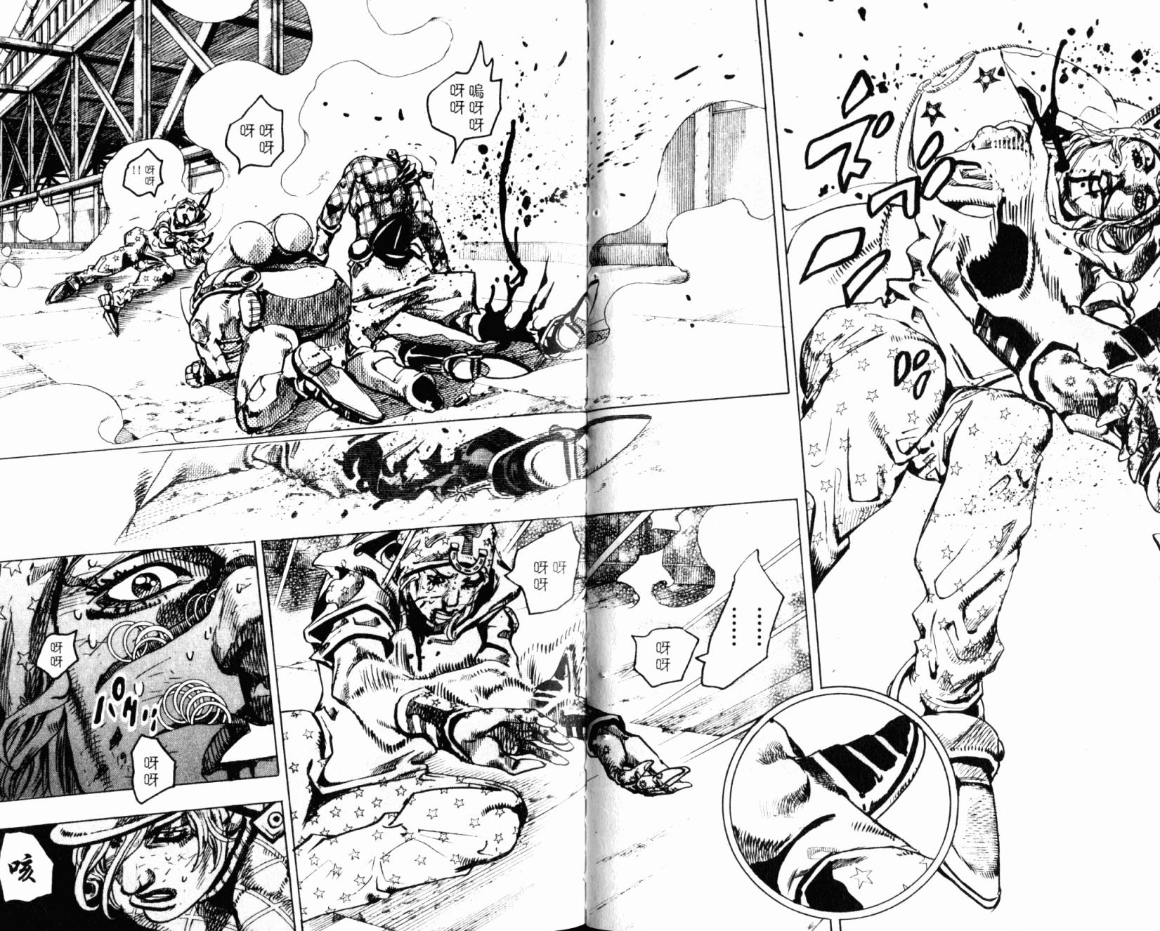 SBR飙马野郎 第24卷 第52页