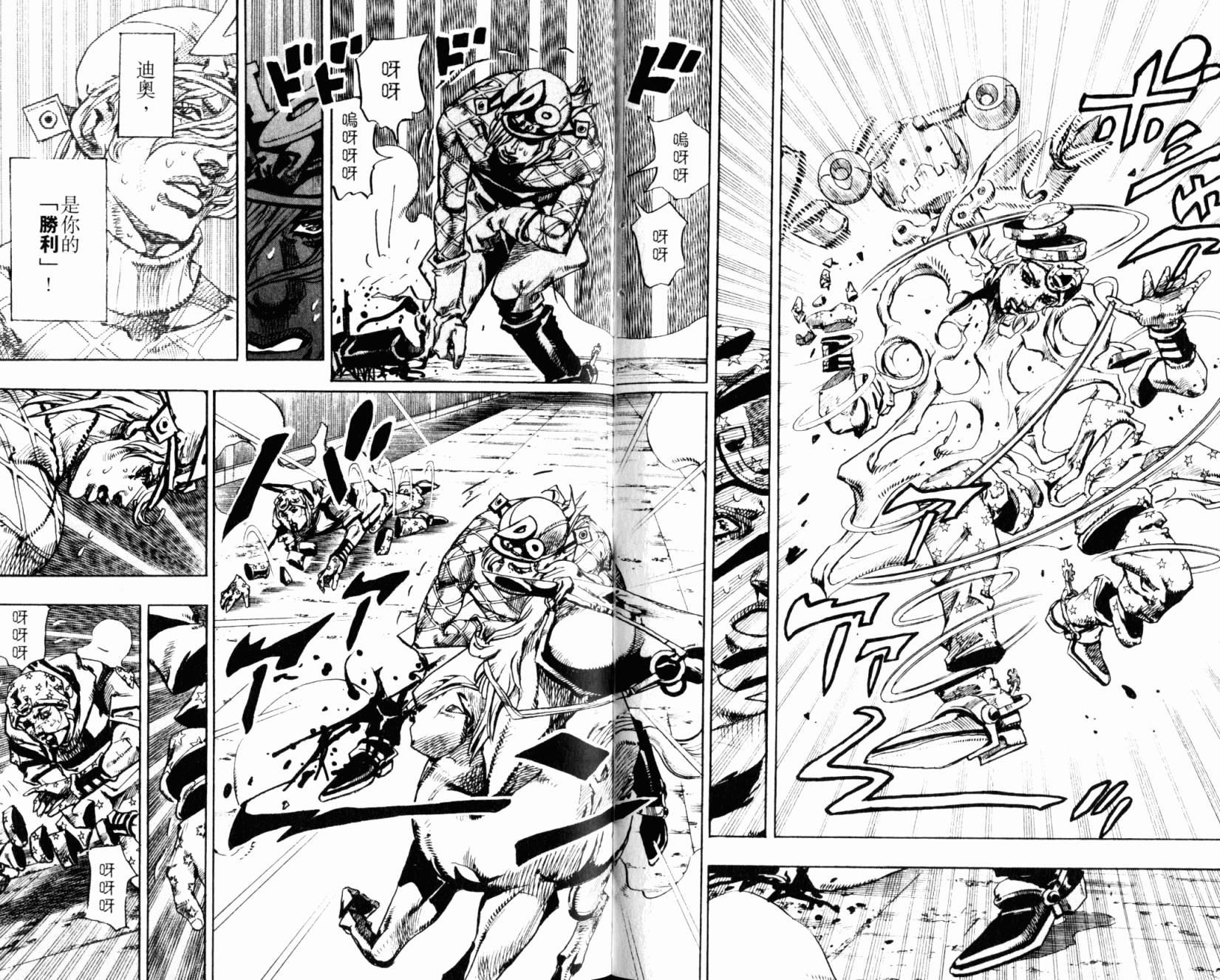 SBR飙马野郎 第24卷 第56页