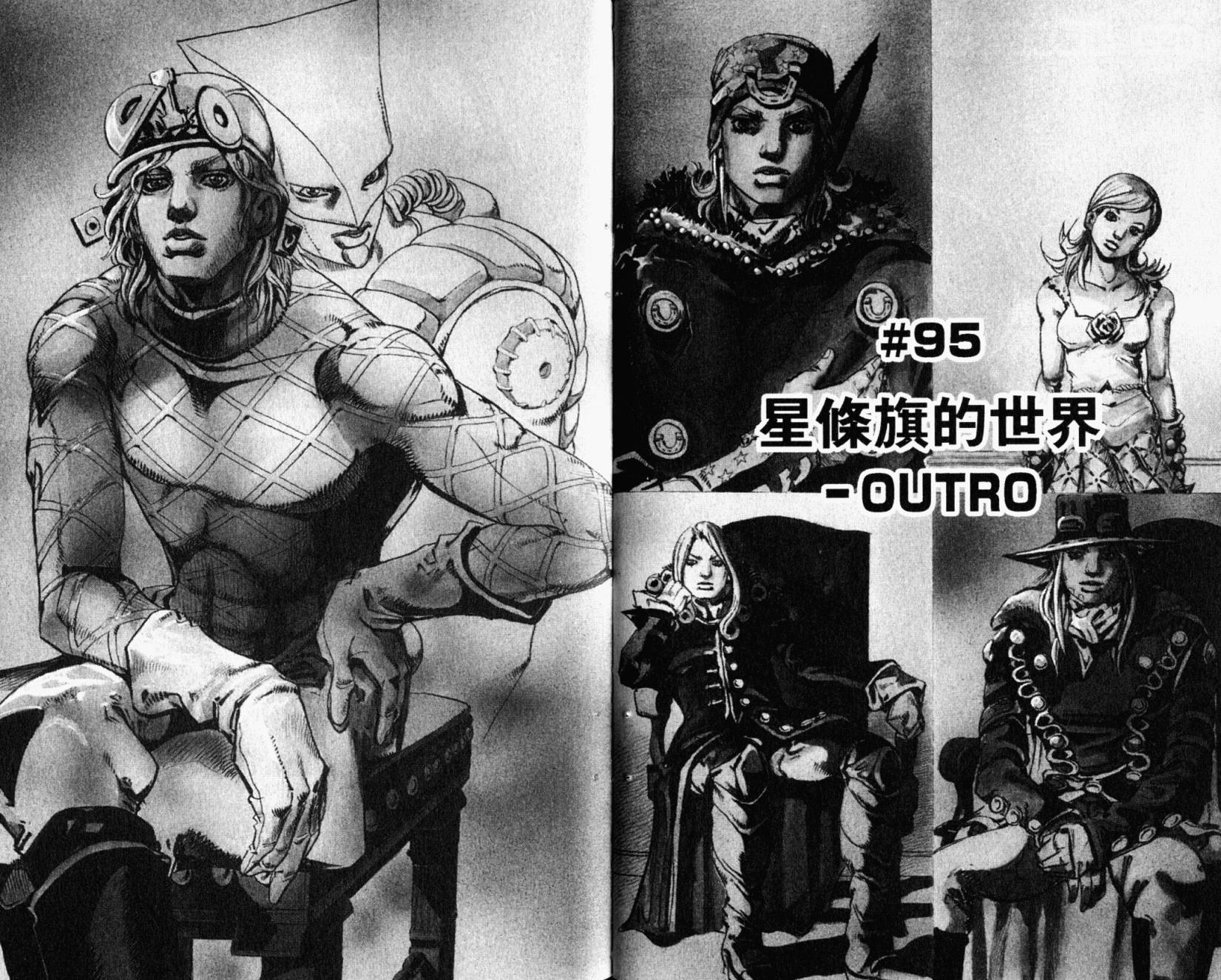 SBR飙马野郎 第24卷 第64页