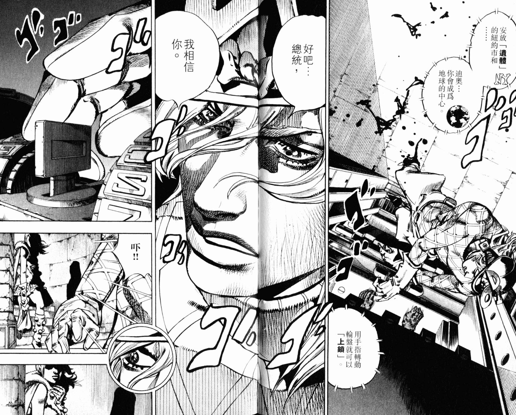 SBR飙马野郎 第24卷 第66页