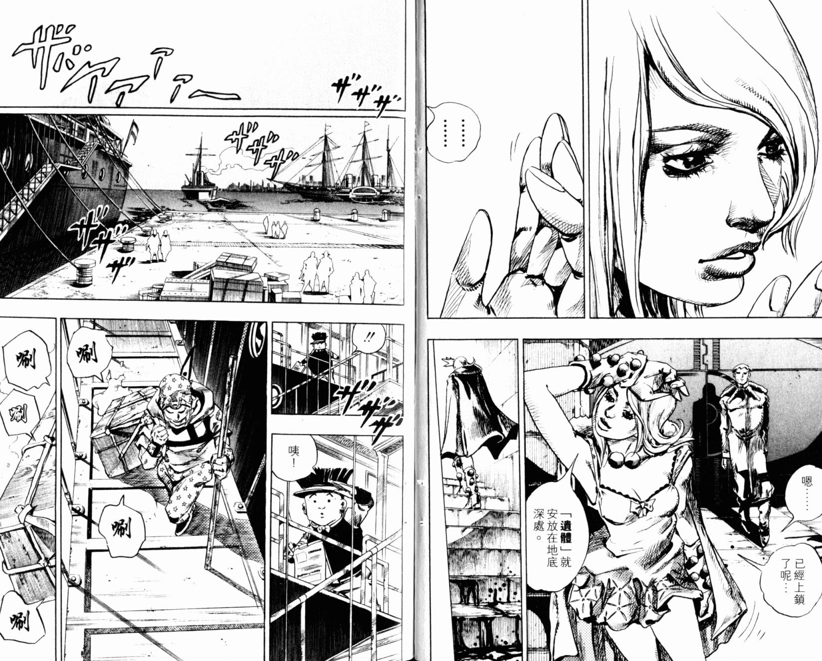 SBR飙马野郎 第24卷 第82页