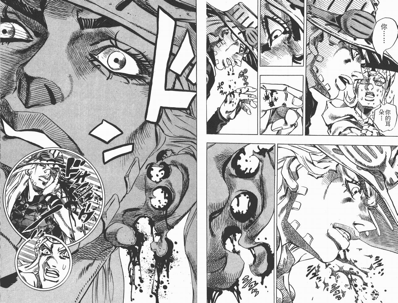 SBR飙马野郎 第3卷 第41页