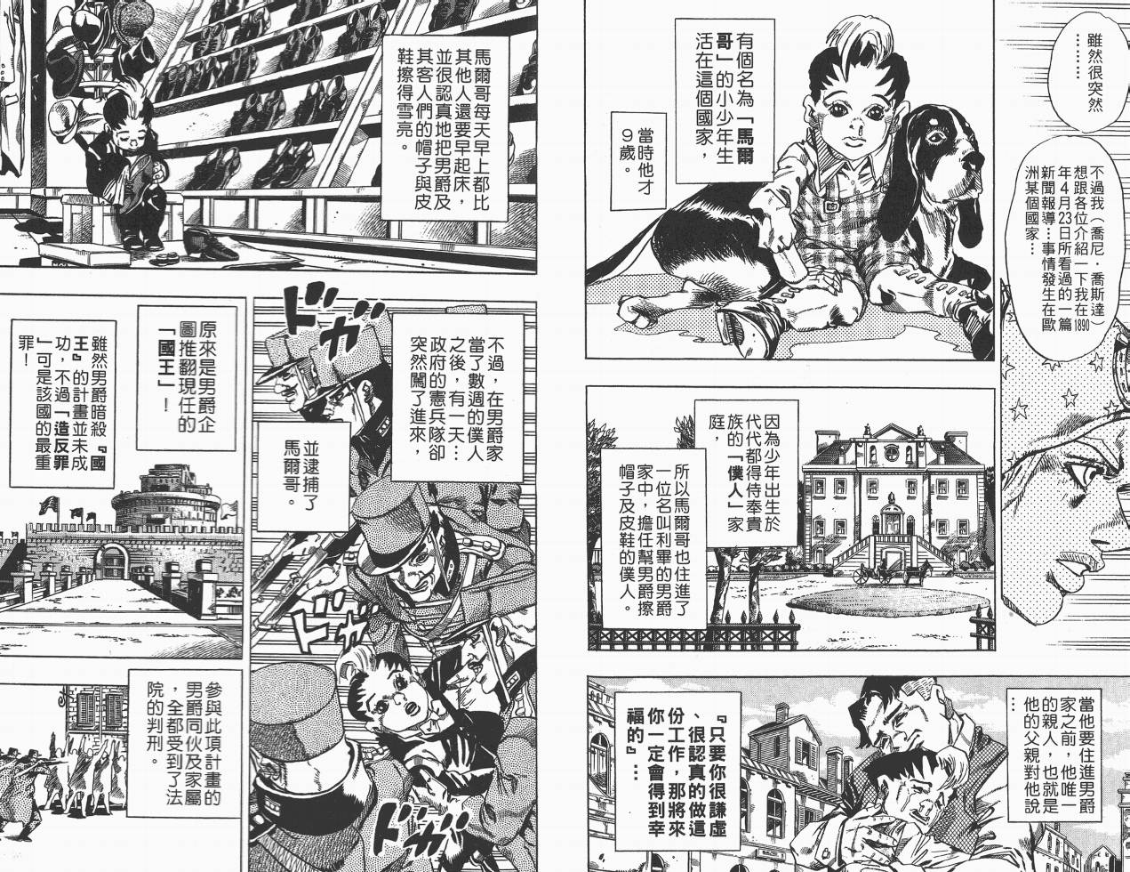 SBR飙马野郎 第3卷 第55页