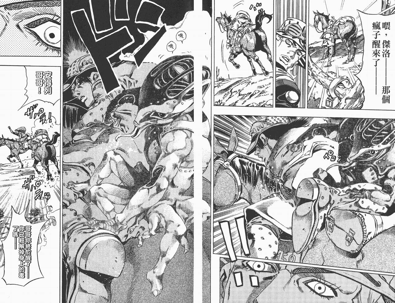 SBR飙马野郎 第3卷 第80页