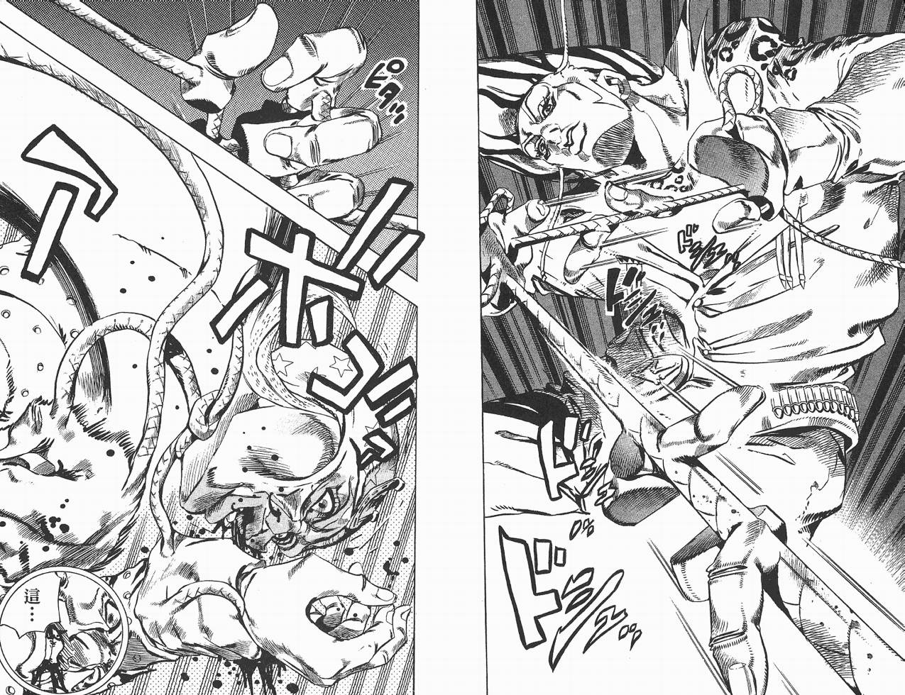 SBR飙马野郎 第3卷 第99页