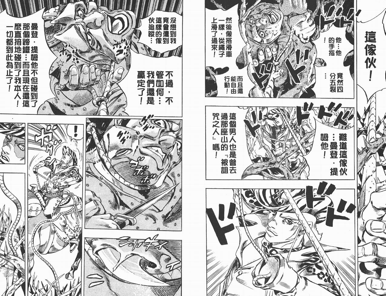 SBR飙马野郎 第3卷 第100页