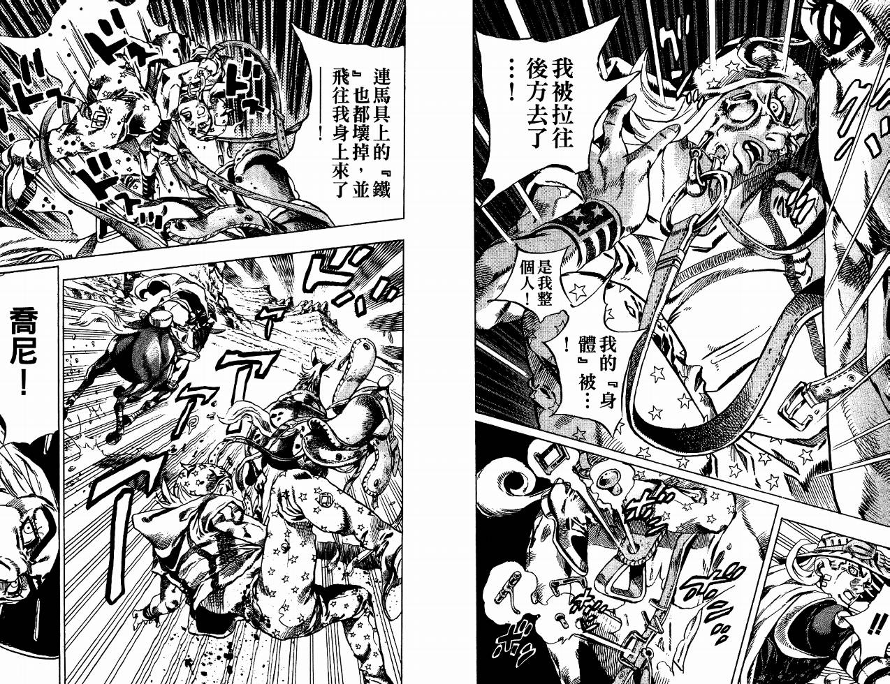 SBR飙马野郎 第4卷 第7页