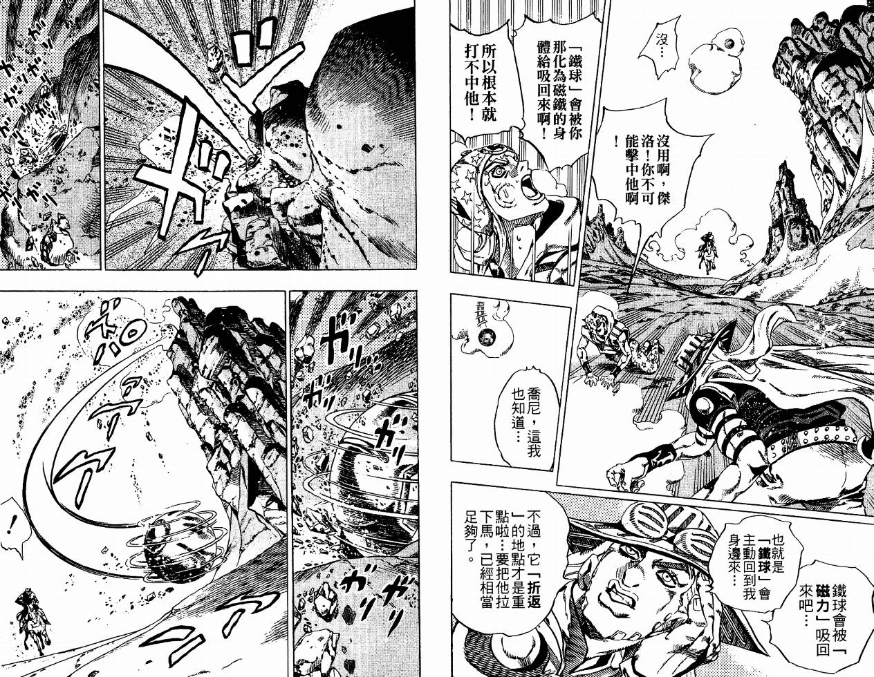 SBR飙马野郎 第4卷 第13页