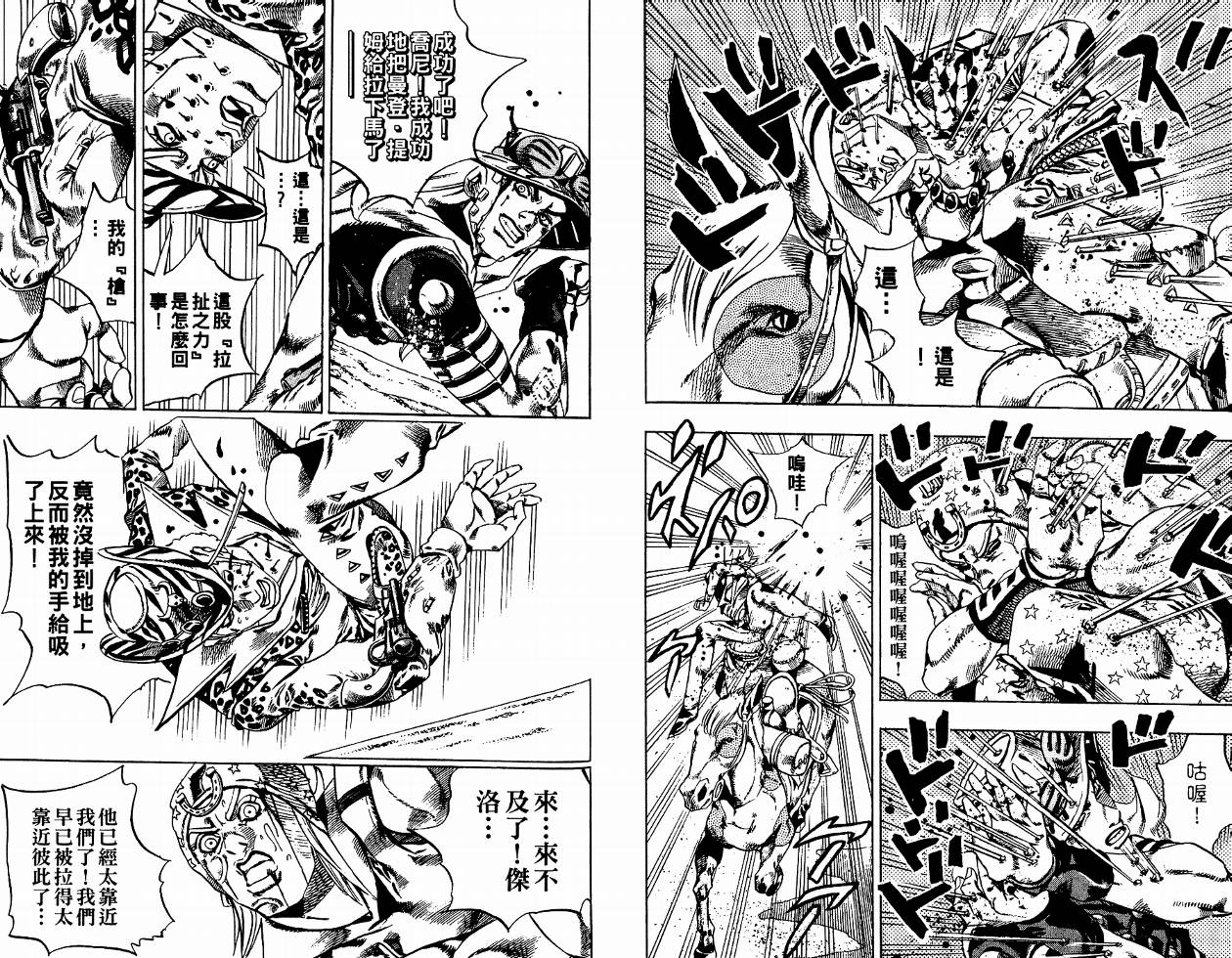 SBR飙马野郎 第4卷 第15页