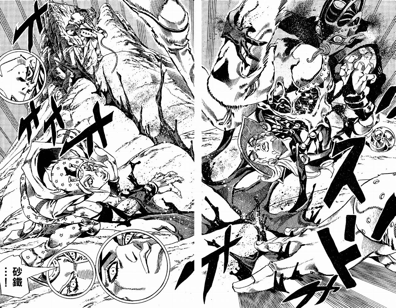 SBR飙马野郎 第4卷 第24页