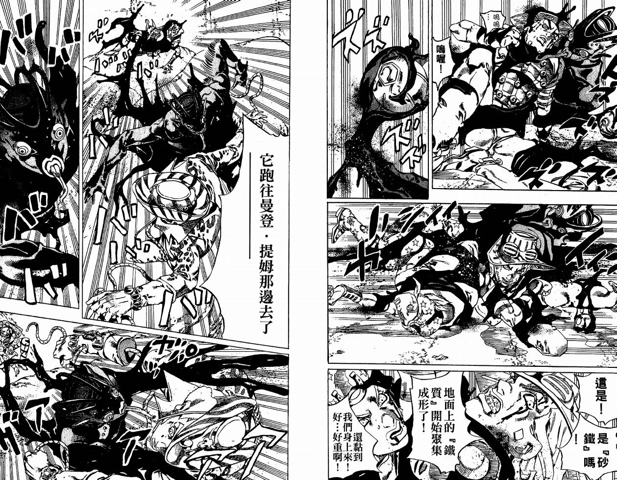 SBR飙马野郎 第4卷 第25页