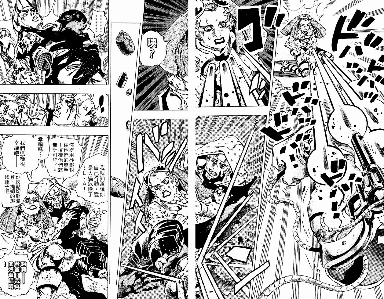 SBR飙马野郎 第4卷 第26页