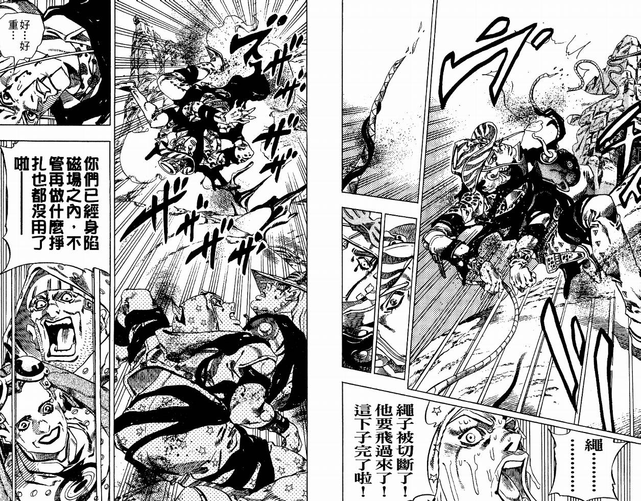 SBR飙马野郎 第4卷 第27页