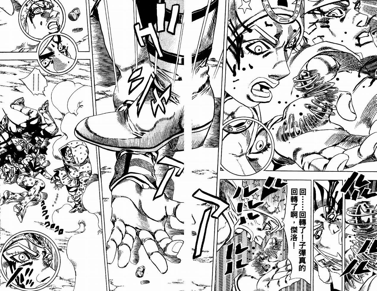 SBR飙马野郎 第4卷 第31页