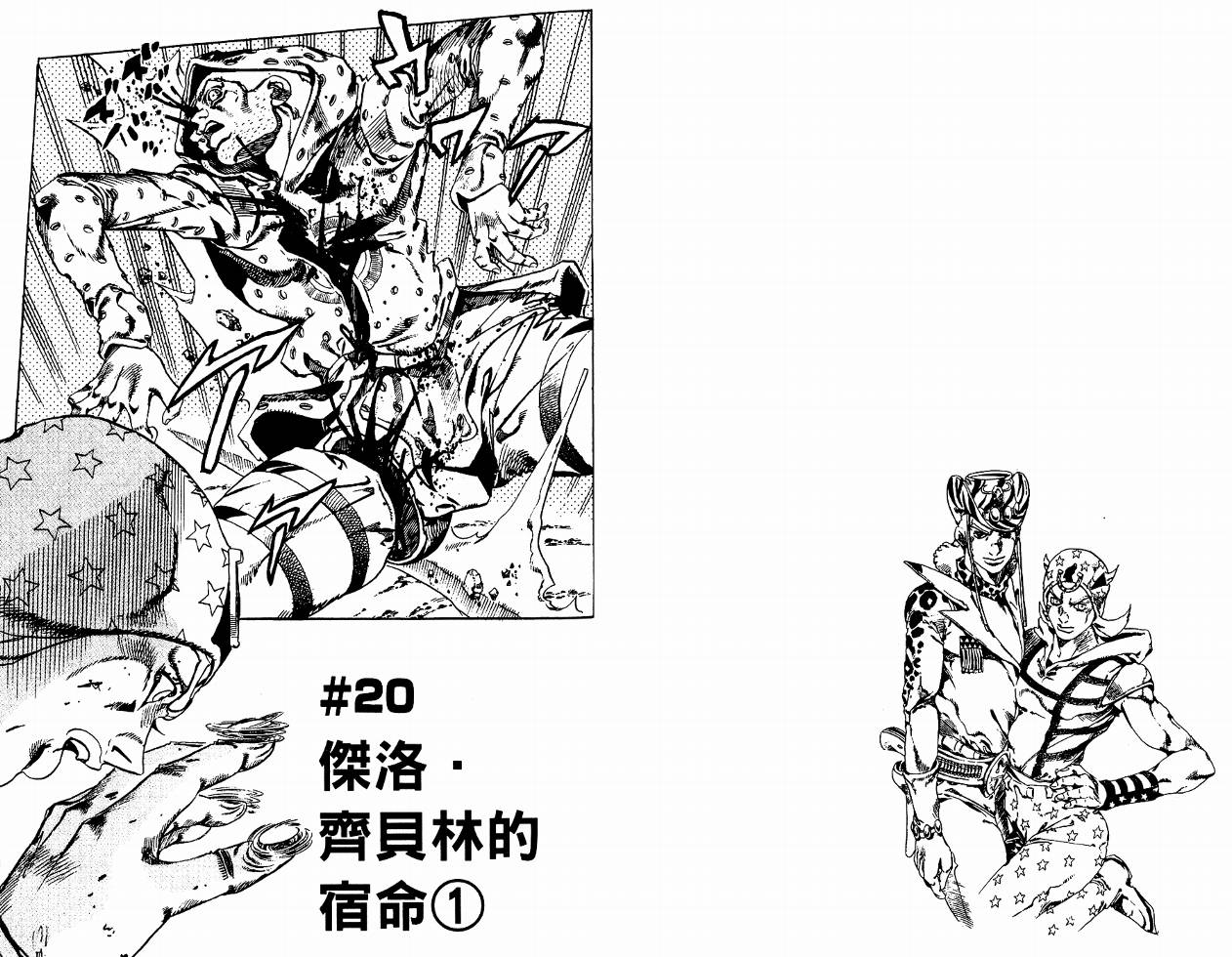 SBR飙马野郎 第4卷 第35页