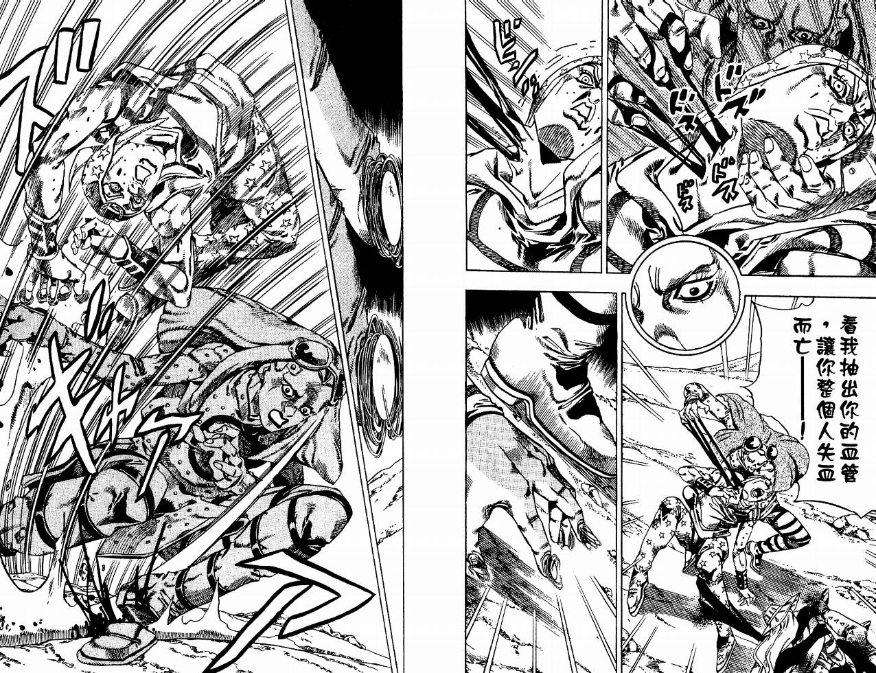 SBR飙马野郎 第4卷 第37页