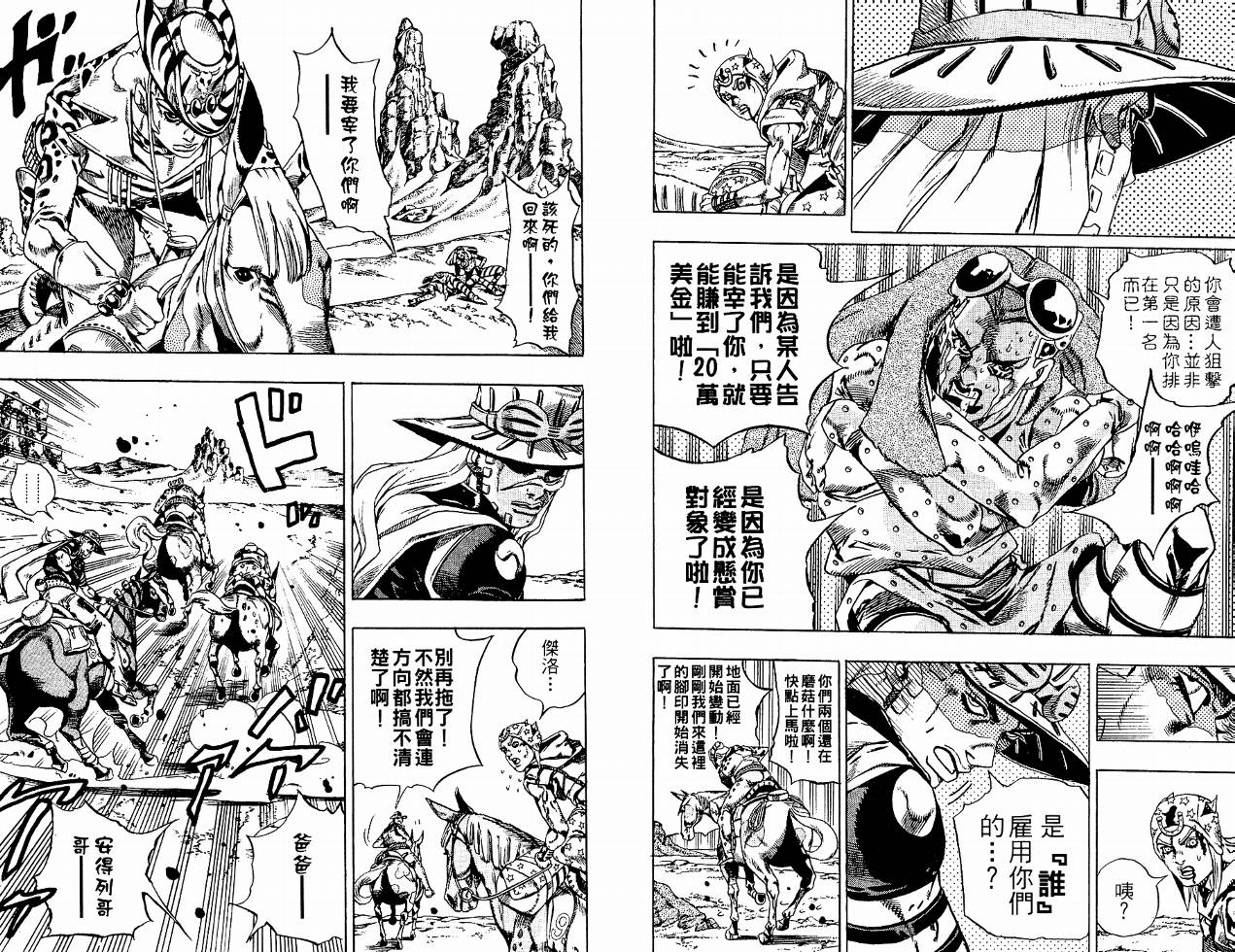 SBR飙马野郎 第4卷 第40页