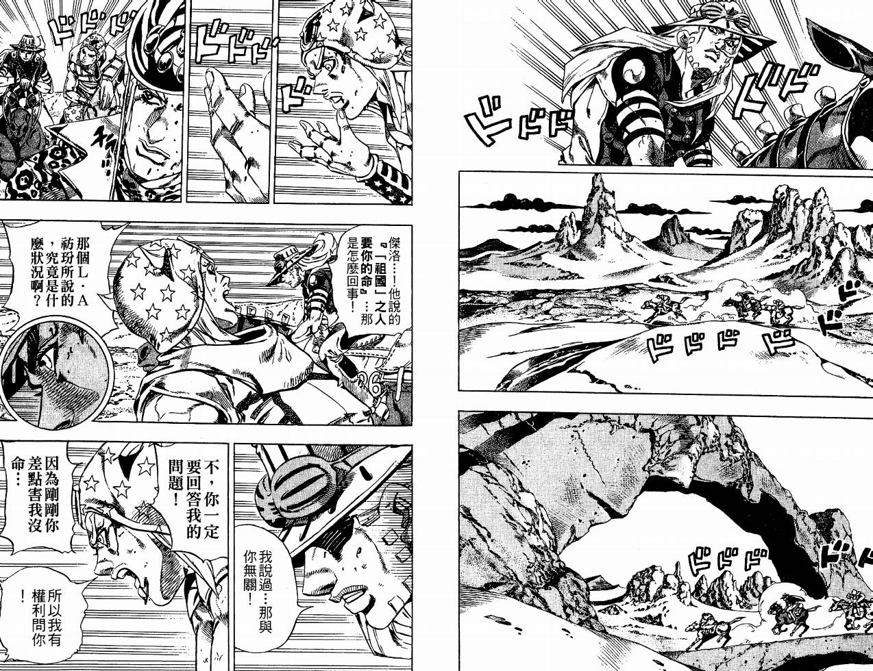 SBR飙马野郎 第4卷 第41页