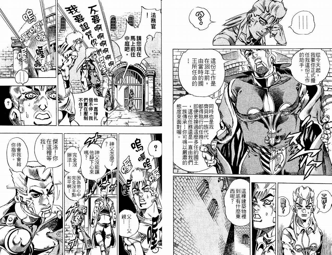 SBR飙马野郎 第4卷 第46页