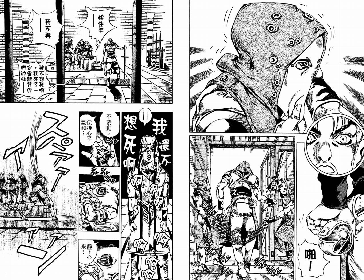 SBR飙马野郎 第4卷 第47页