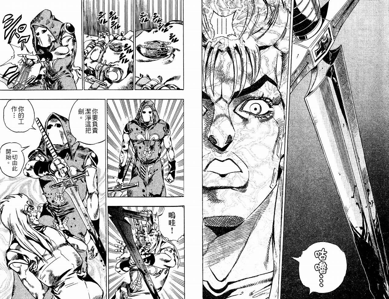 SBR飙马野郎 第4卷 第48页