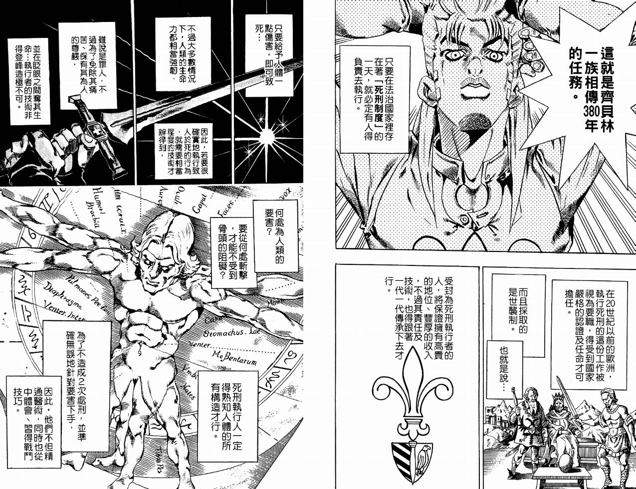 SBR飙马野郎 第4卷 第49页