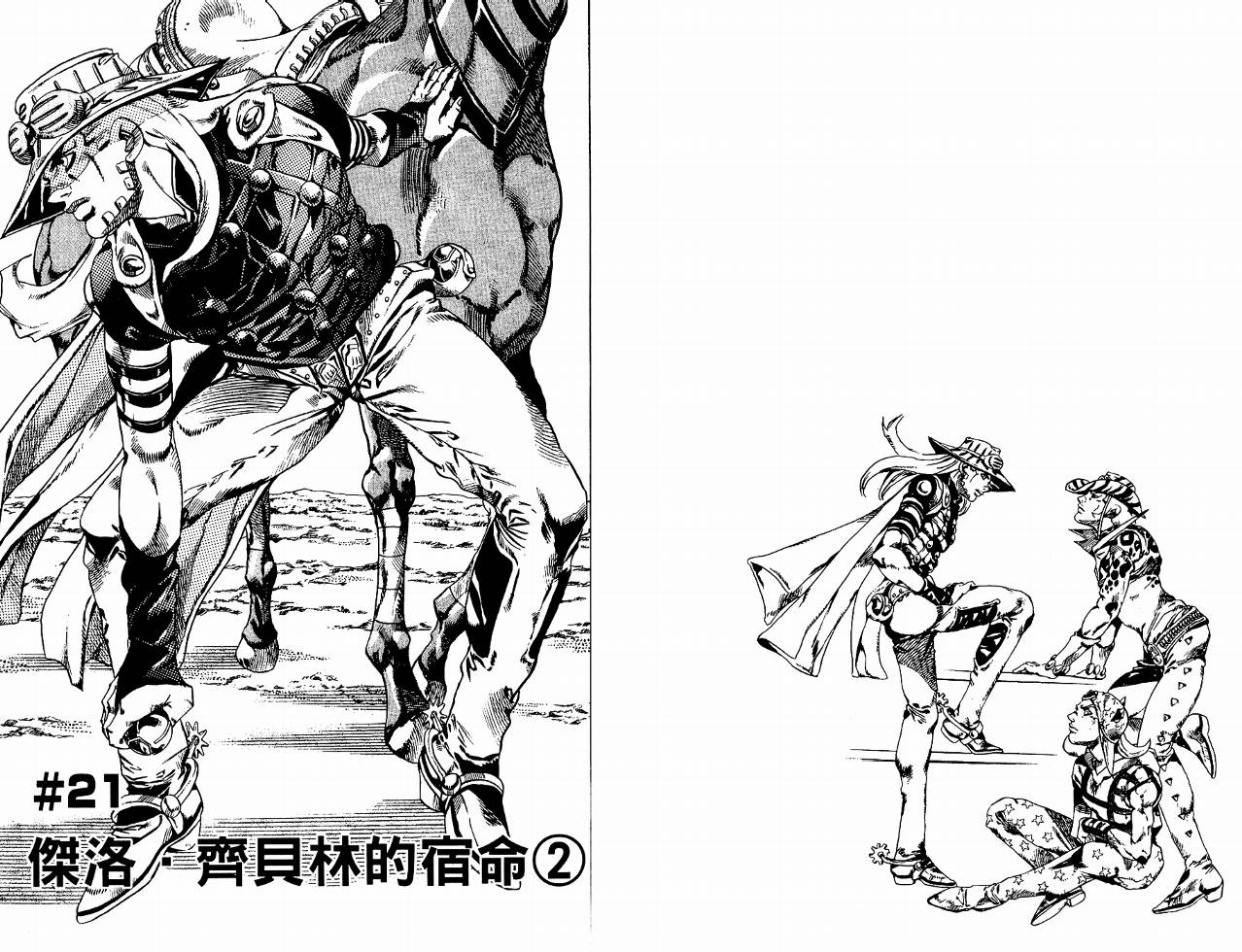 SBR飙马野郎 第4卷 第51页