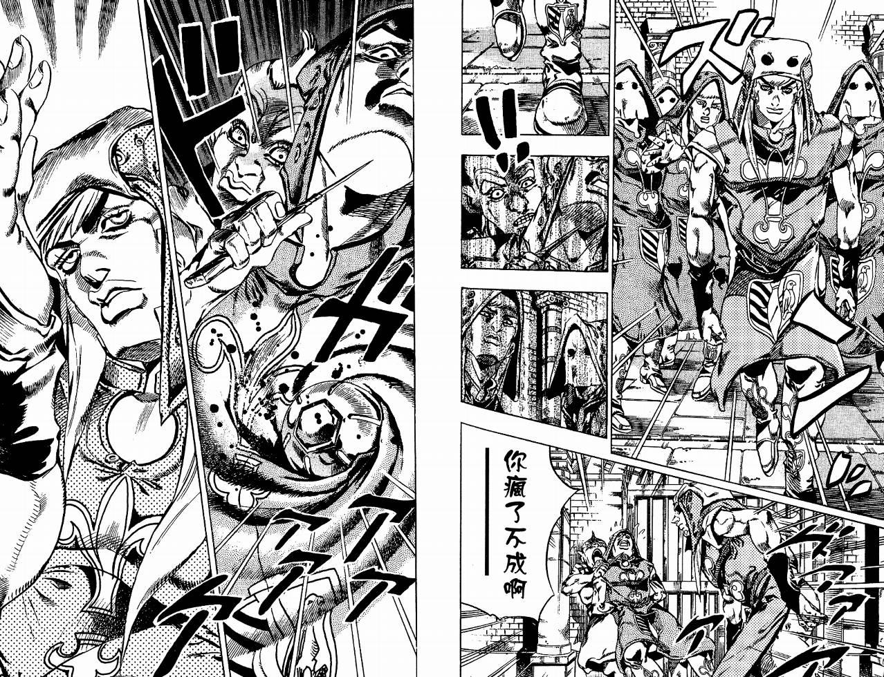 SBR飙马野郎 第4卷 第53页