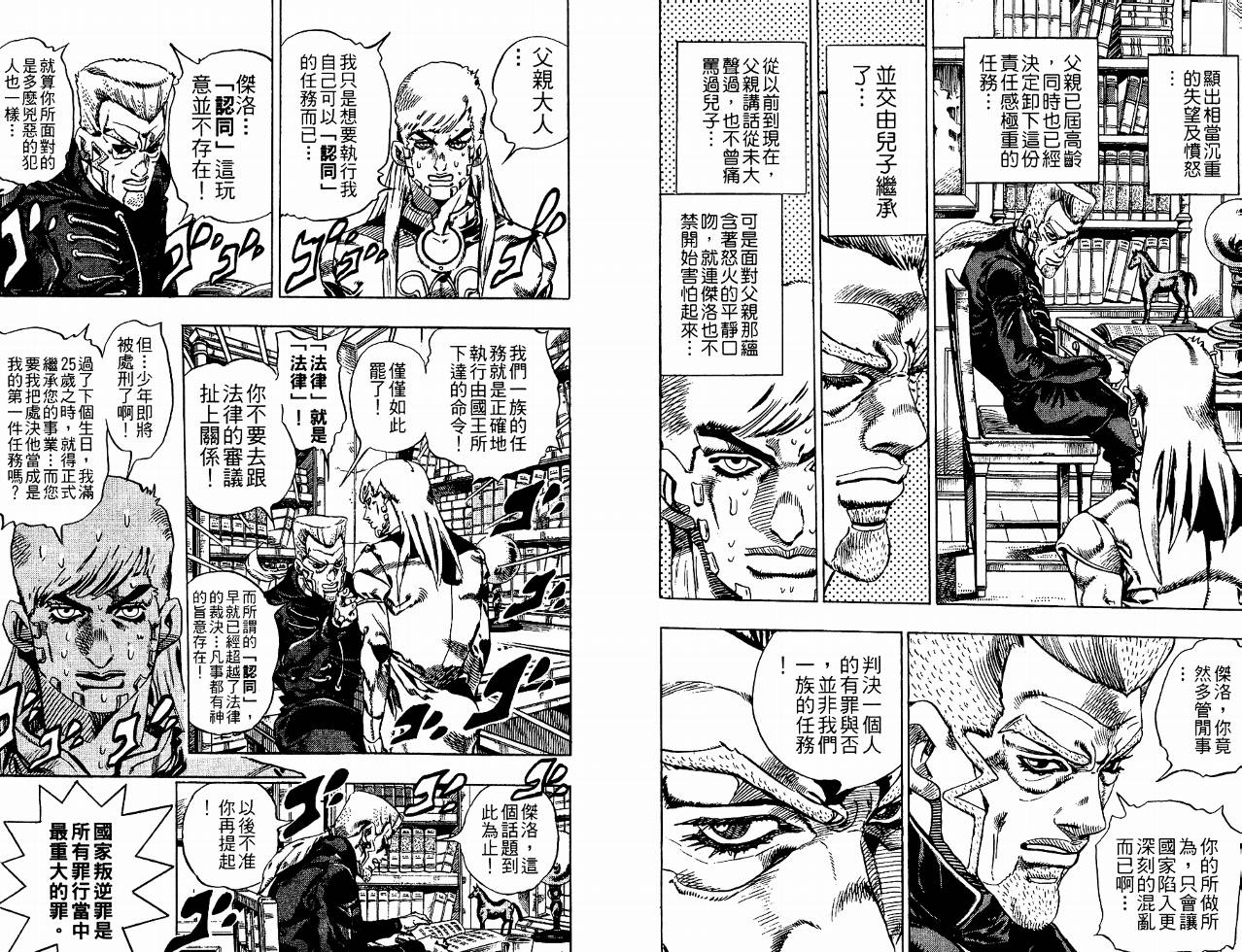 SBR飙马野郎 第4卷 第55页