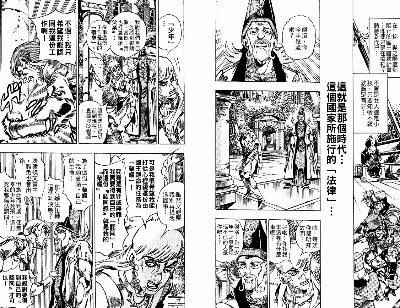 SBR飙马野郎 第4卷 第56页