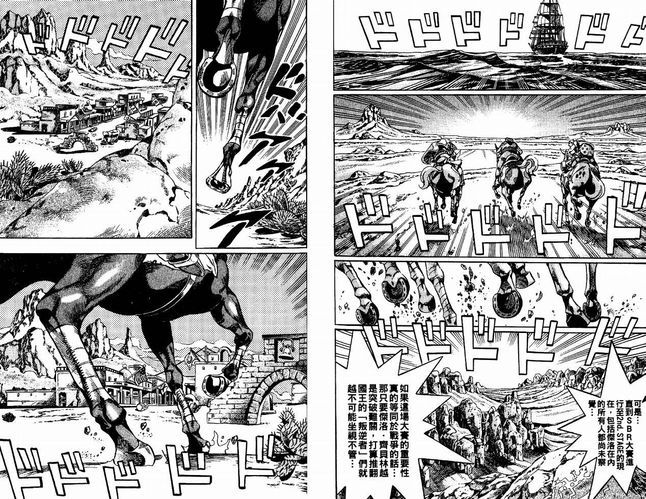 SBR飙马野郎 第4卷 第59页