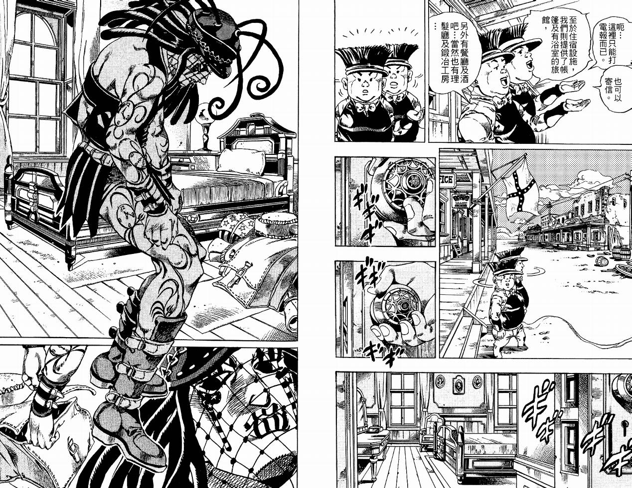 SBR飙马野郎 第4卷 第62页