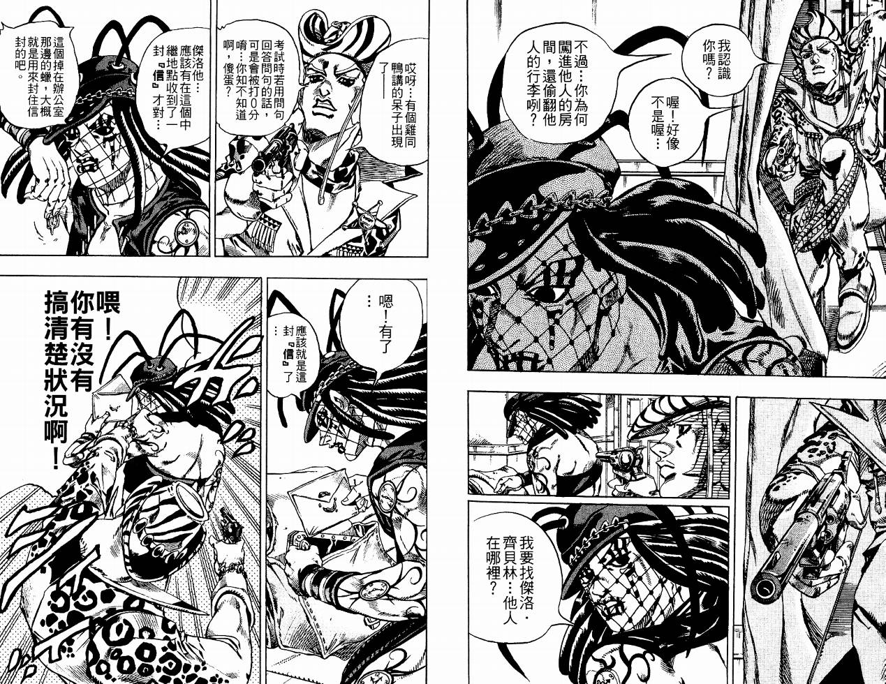 SBR飙马野郎 第4卷 第63页