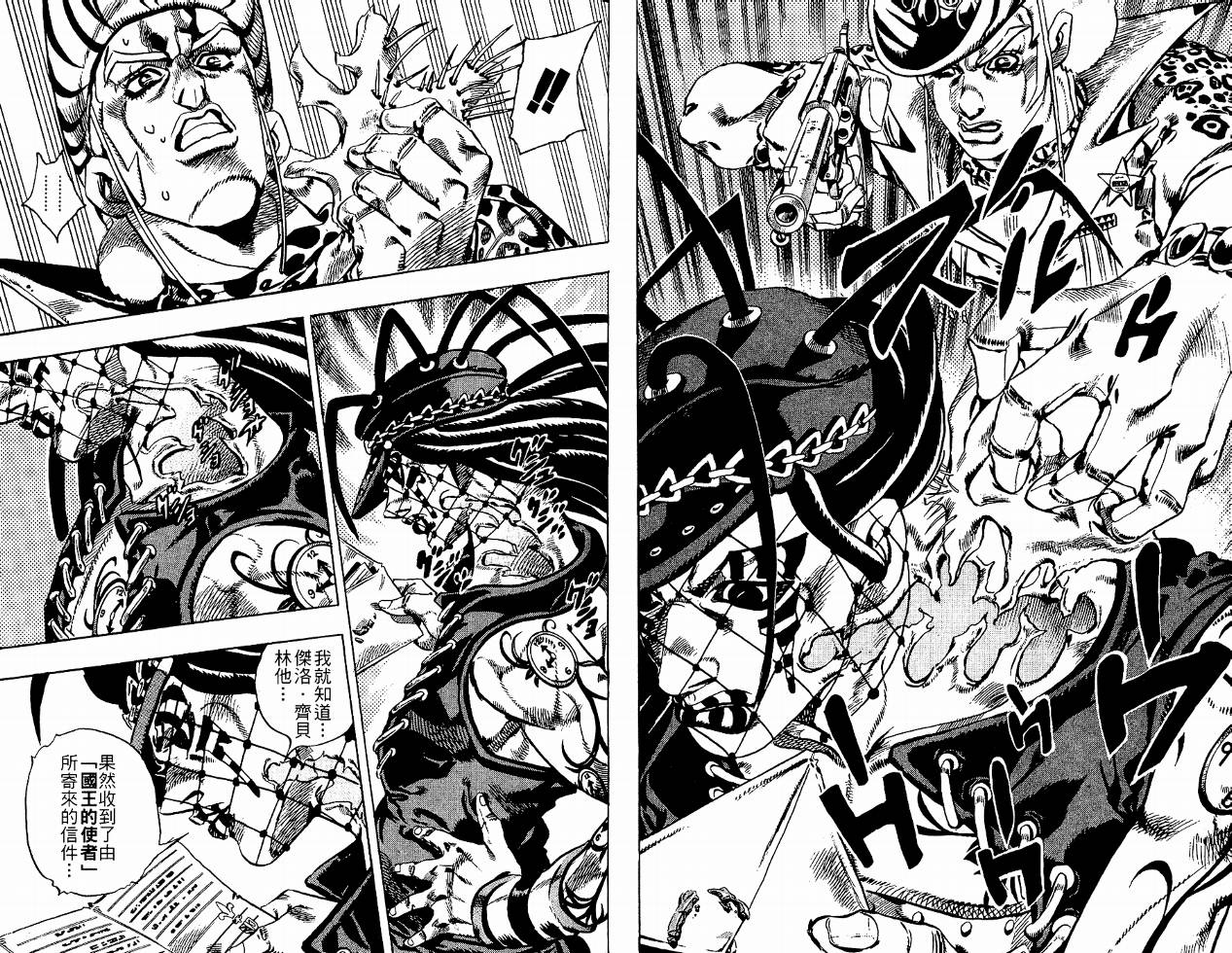 SBR飙马野郎 第4卷 第64页