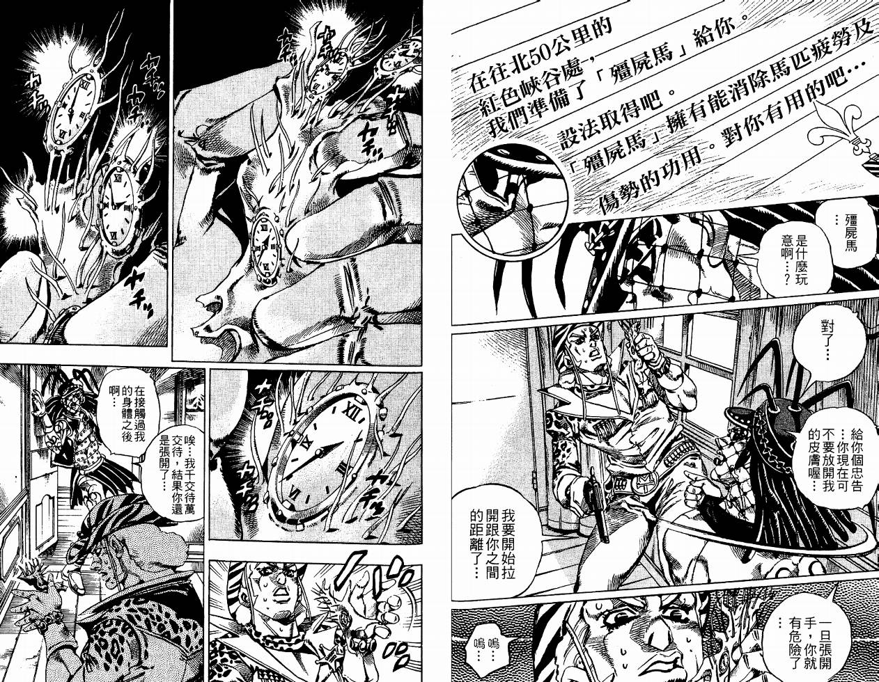 SBR飙马野郎 第4卷 第65页