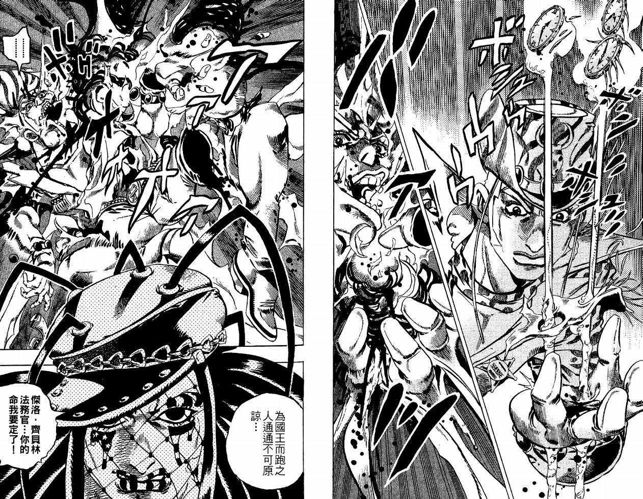 SBR飙马野郎 第4卷 第66页