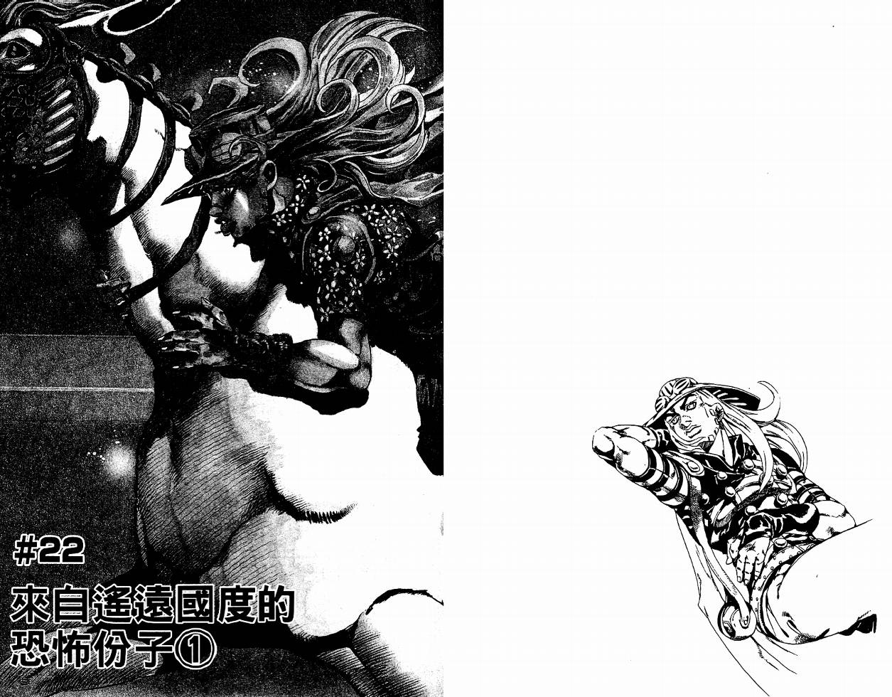 SBR飙马野郎 第4卷 第67页