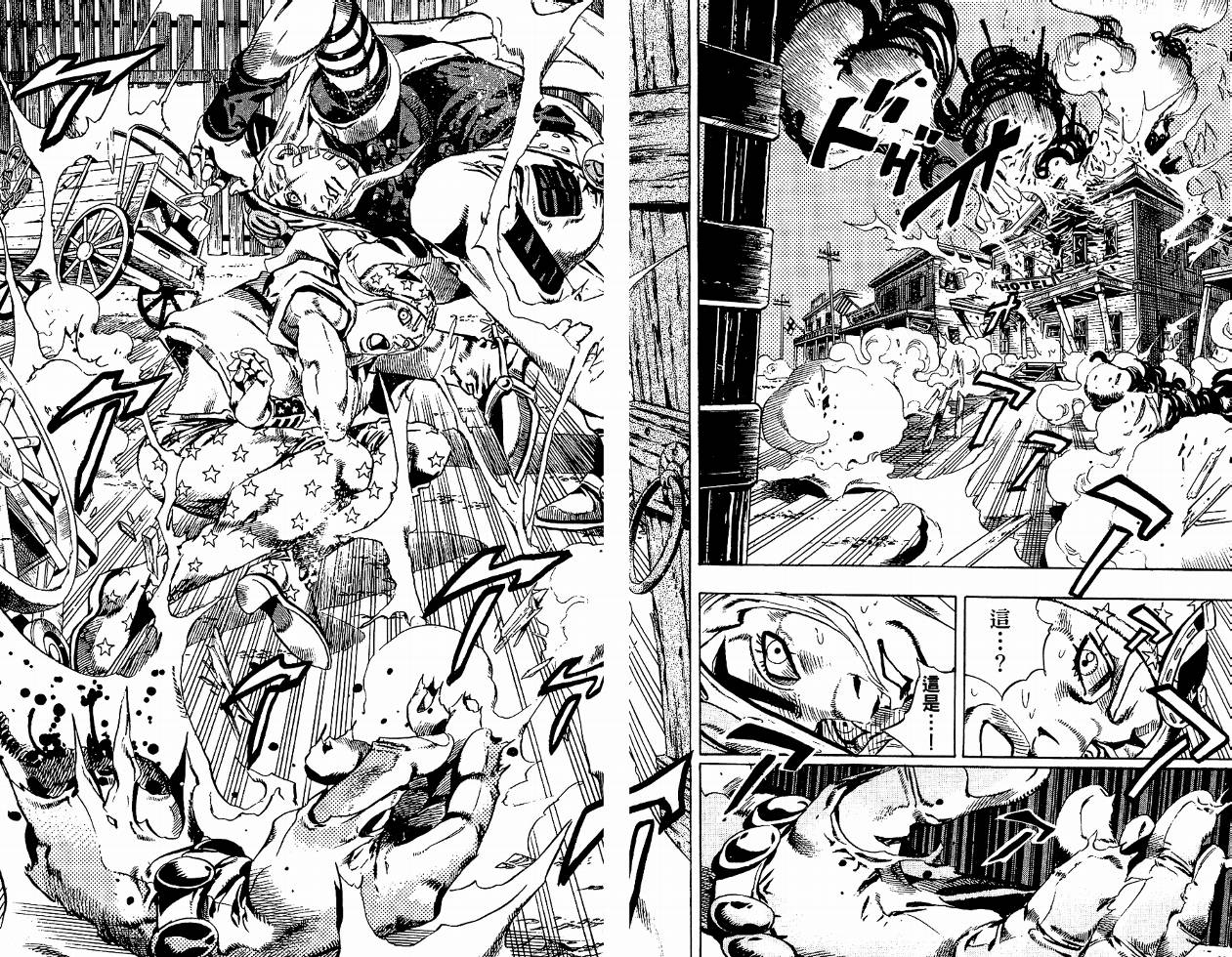 SBR飙马野郎 第4卷 第68页