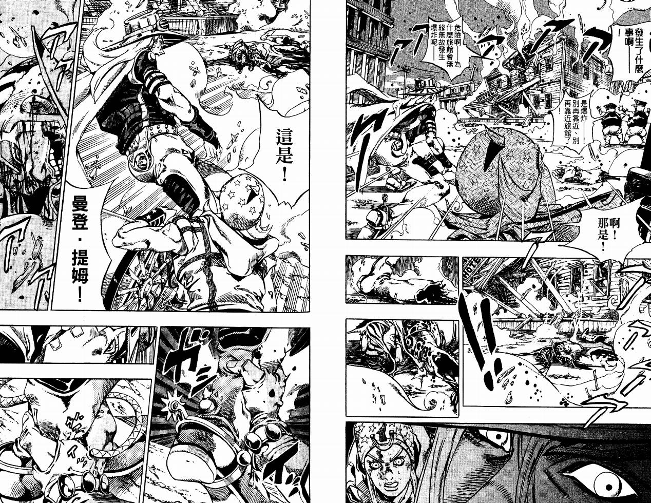 SBR飙马野郎 第4卷 第69页