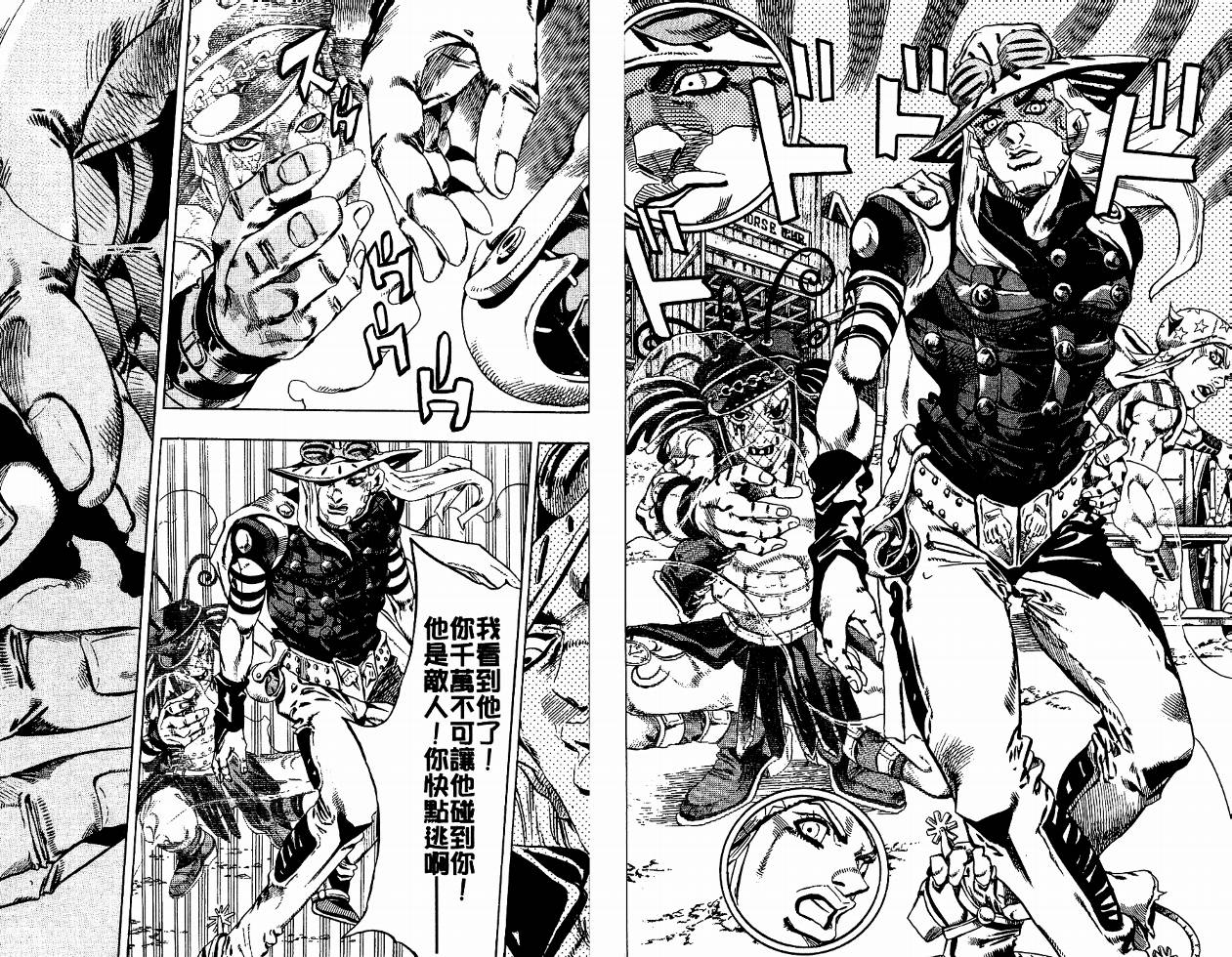 SBR飙马野郎 第4卷 第71页