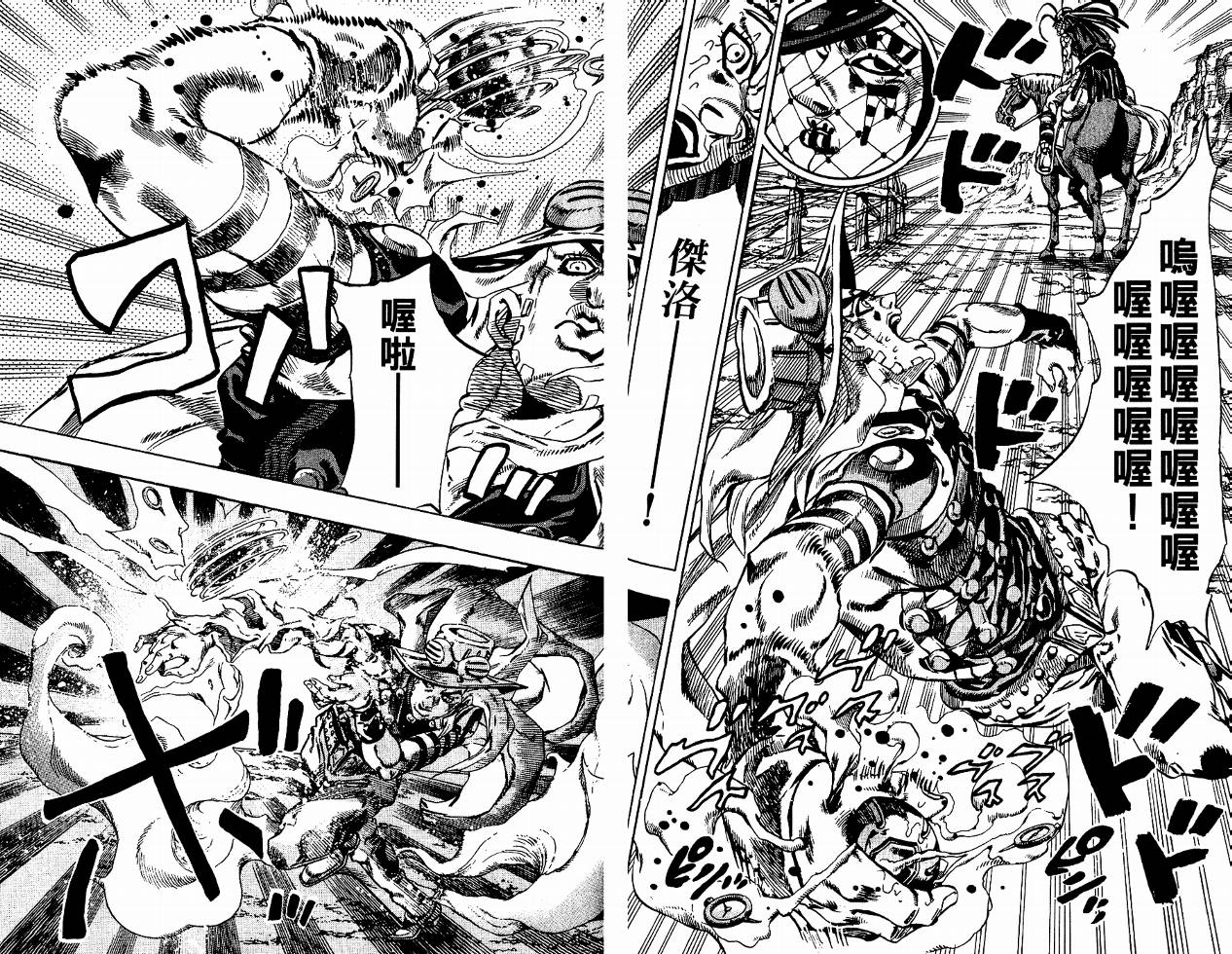 SBR飙马野郎 第4卷 第83页