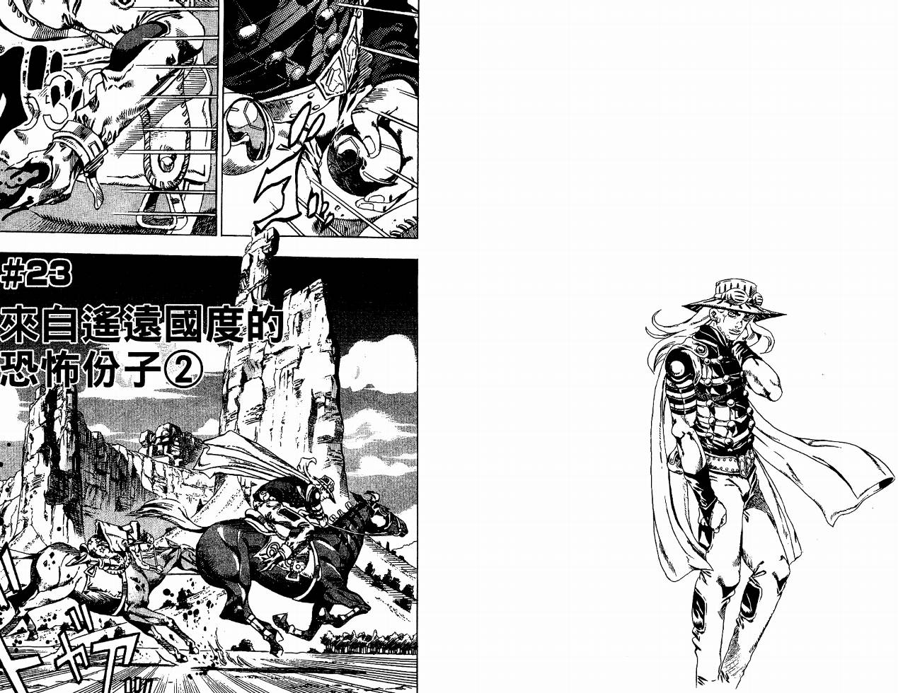 SBR飙马野郎 第4卷 第86页