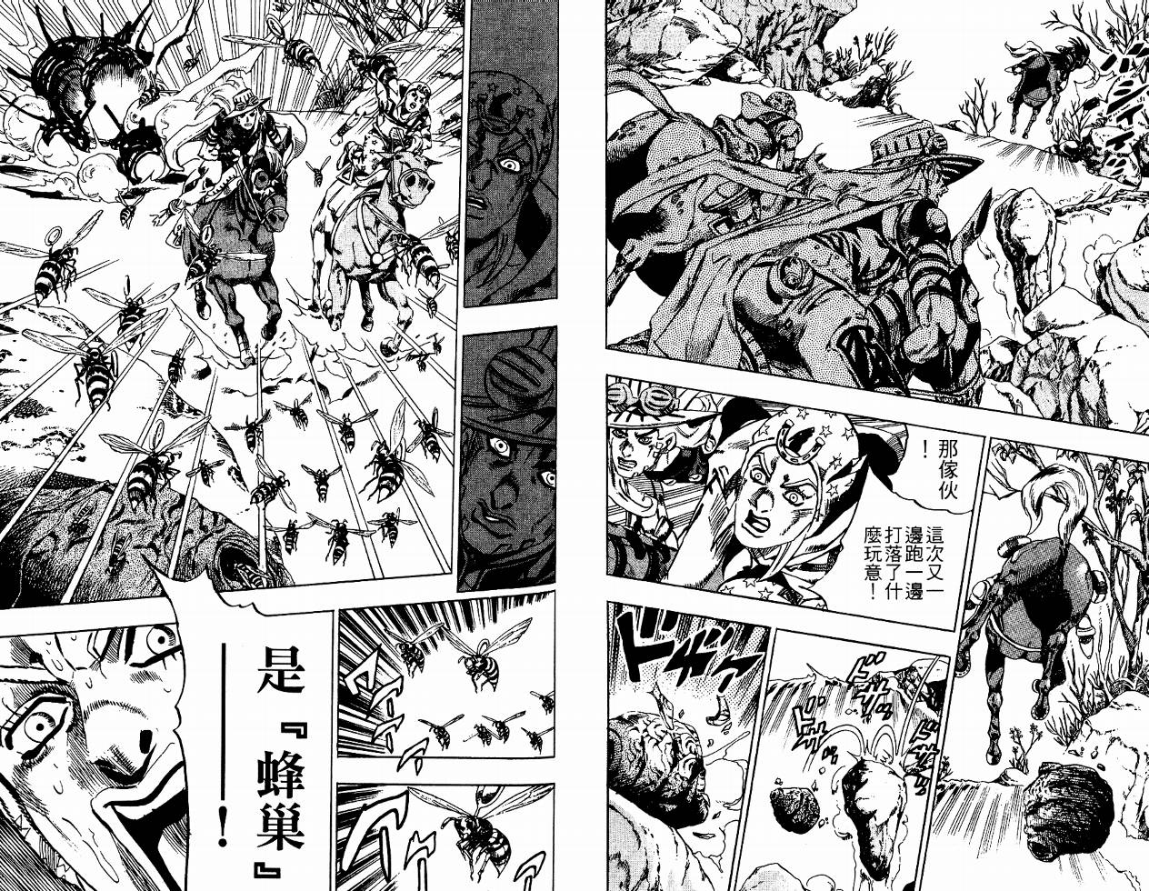 SBR飙马野郎 第4卷 第93页