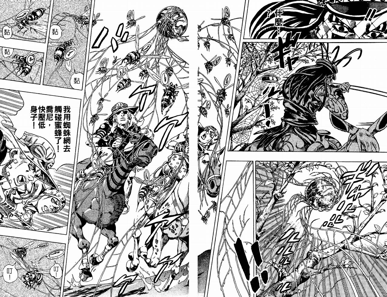 SBR飙马野郎 第4卷 第96页