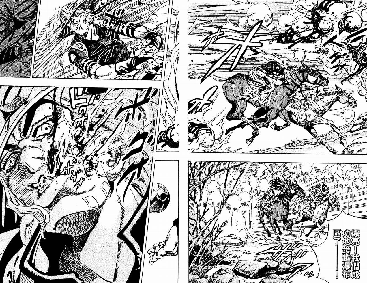 SBR飙马野郎 第4卷 第97页